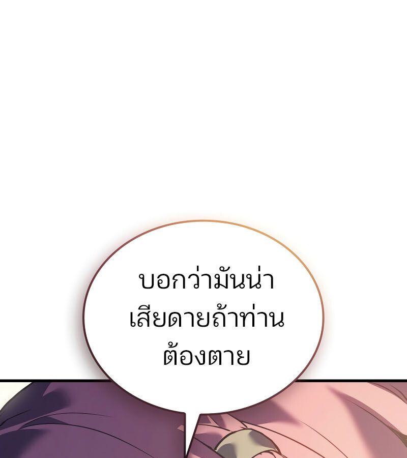 Read The Indomitable Martial King TH Manga Online