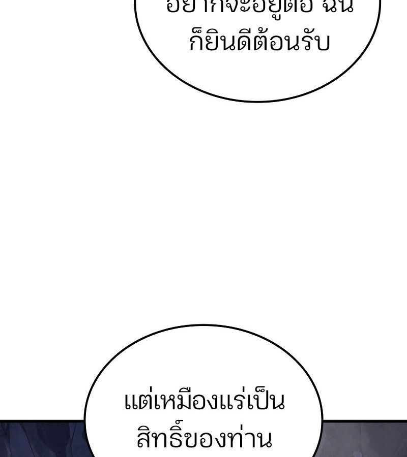 Read The Indomitable Martial King TH Manga Online