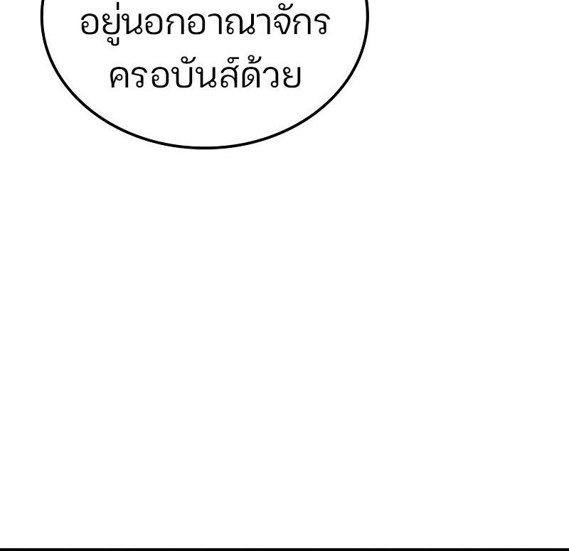 Read The Indomitable Martial King TH Manga Online