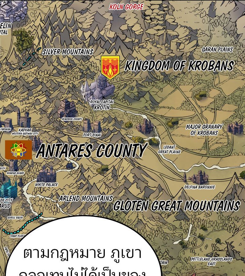 Read The Indomitable Martial King TH Manga Online