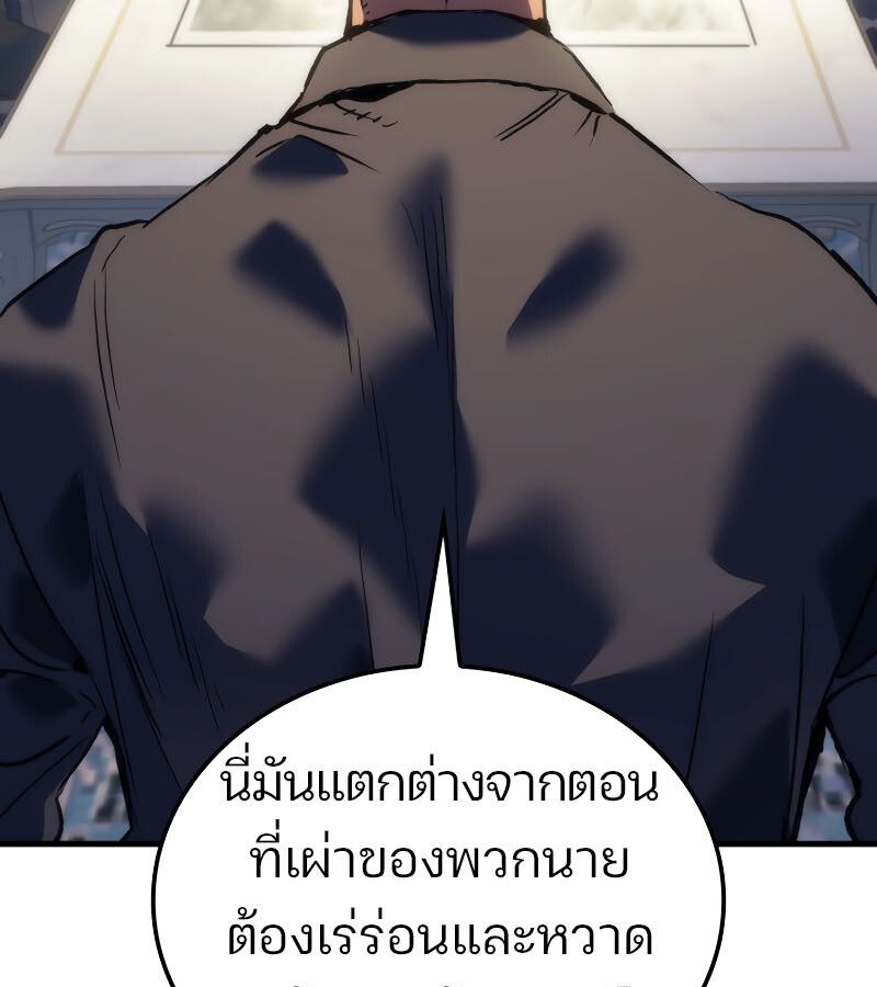 Read The Indomitable Martial King TH Manga Online