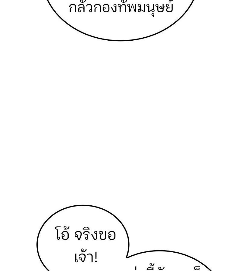 Read The Indomitable Martial King TH Manga Online