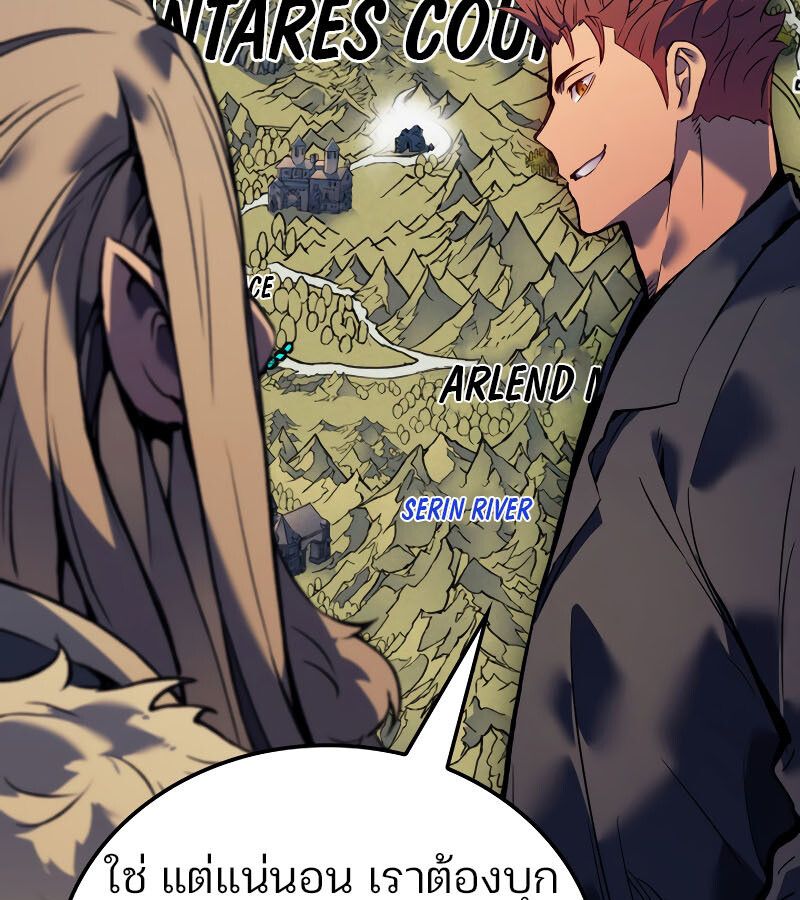 Read The Indomitable Martial King TH Manga Online