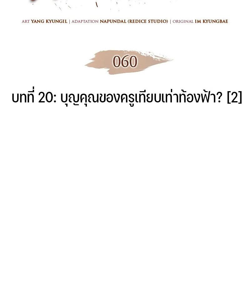 Read The Indomitable Martial King TH Manga Online