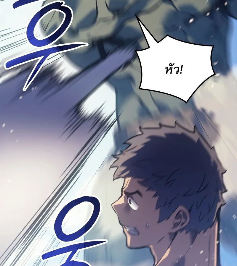 Read The Indomitable Martial King TH Manga Online