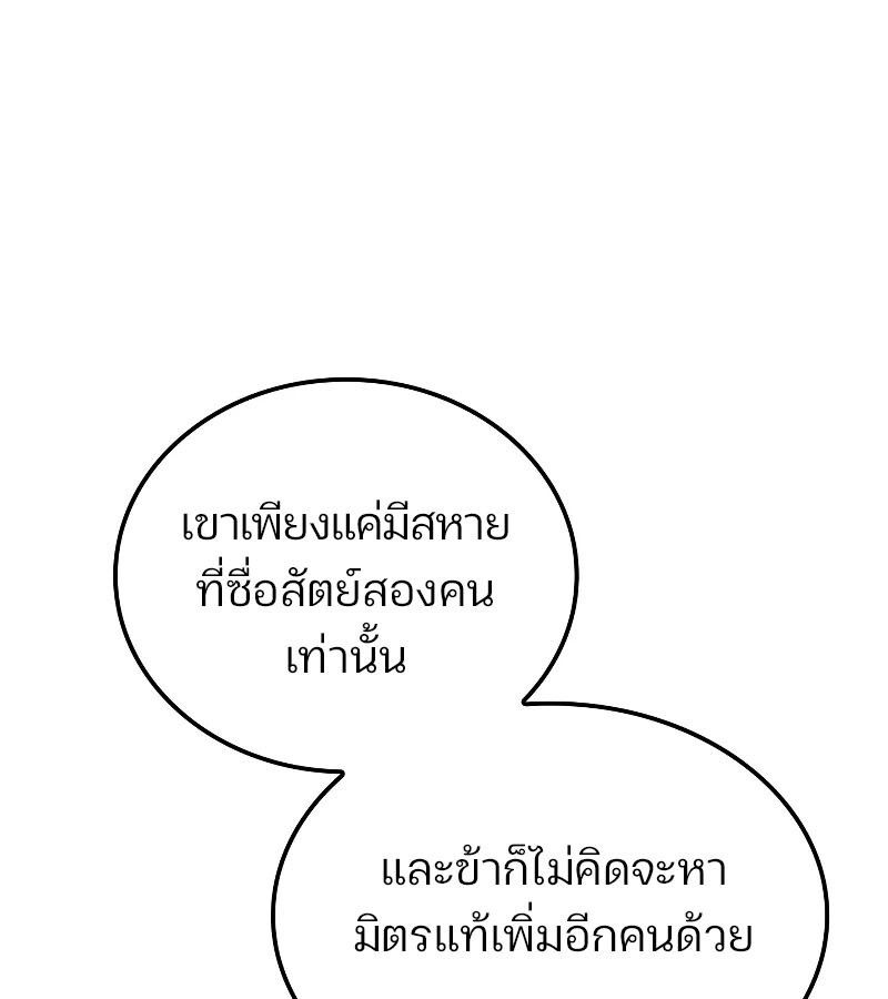 Read The Indomitable Martial King TH Manga Online