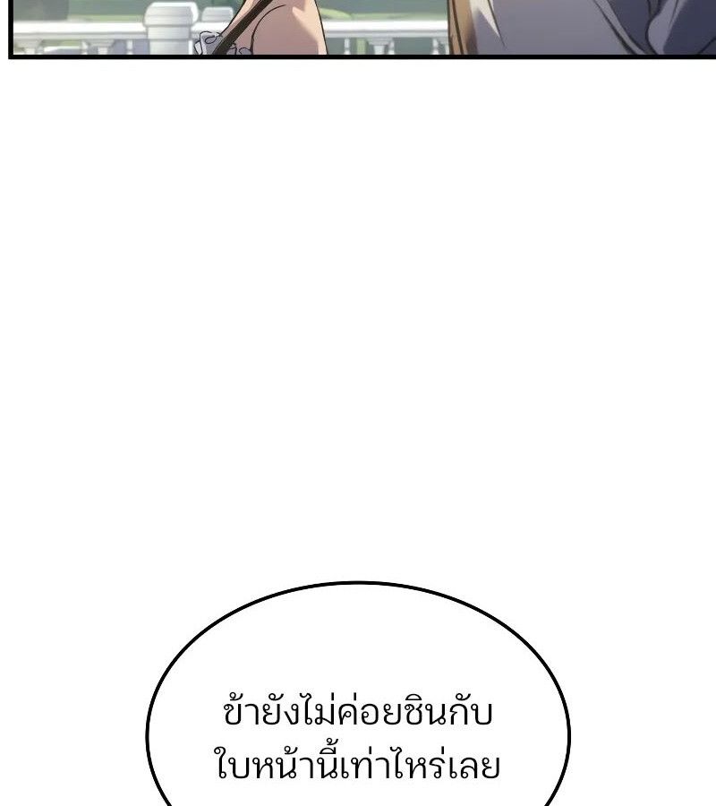 Read The Indomitable Martial King TH Manga Online