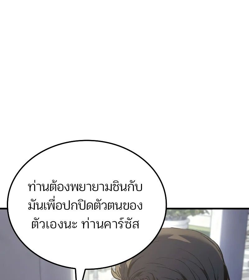 Read The Indomitable Martial King TH Manga Online