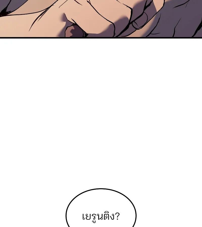 Read The Indomitable Martial King TH Manga Online