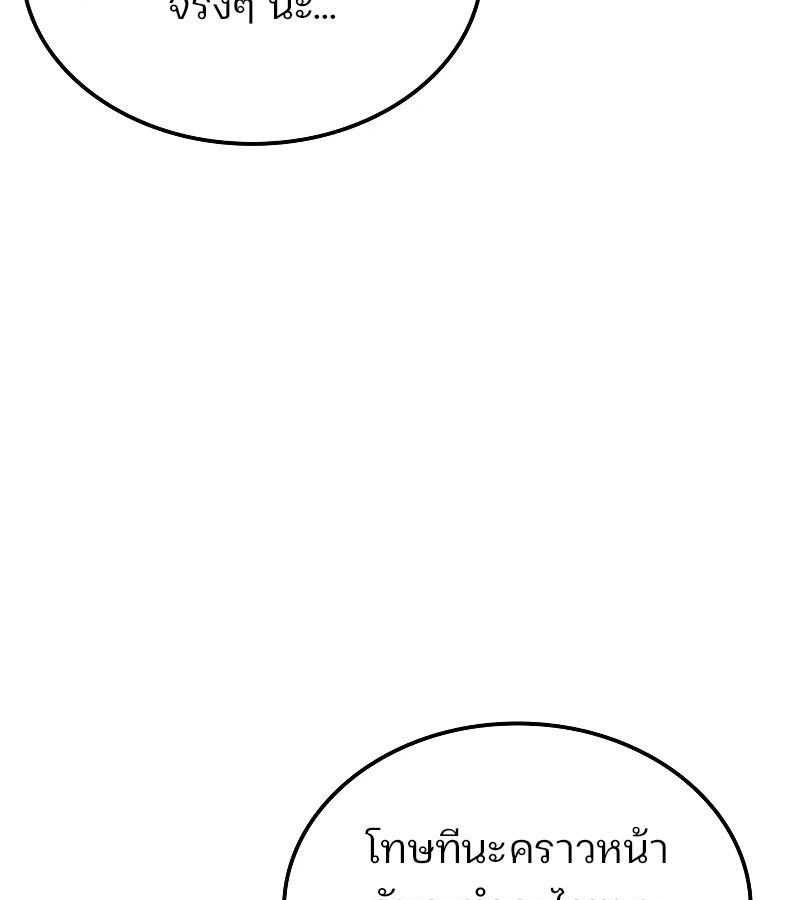 Read The Indomitable Martial King TH Manga Online