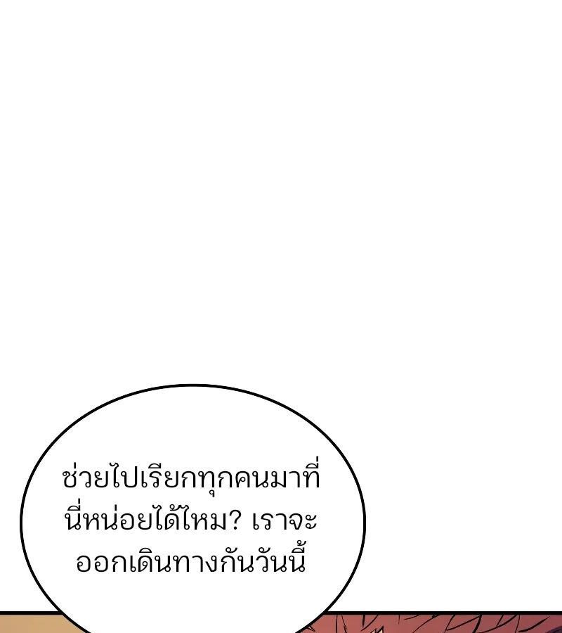 Read The Indomitable Martial King TH Manga Online