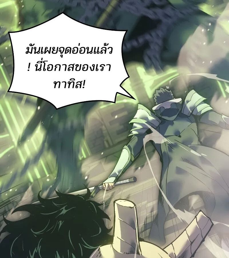 Read The Indomitable Martial King TH Manga Online
