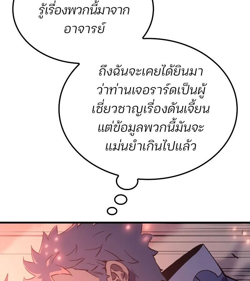 Read The Indomitable Martial King TH Manga Online