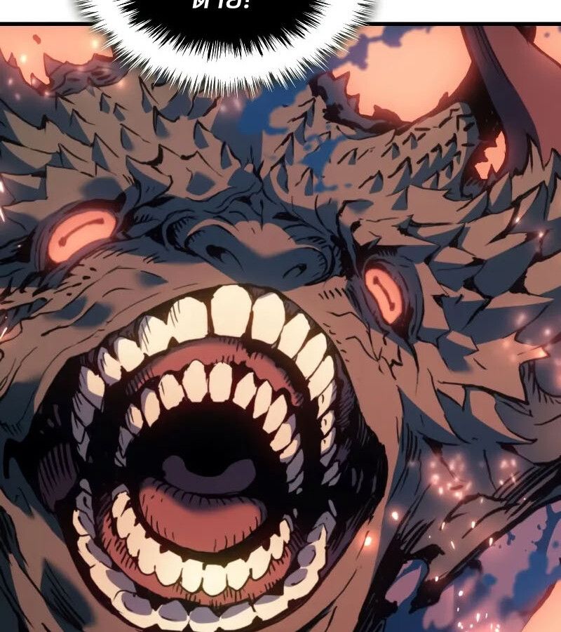 Read The Indomitable Martial King TH Manga Online