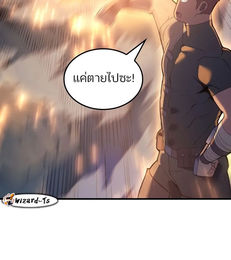 Read The Indomitable Martial King TH Manga Online