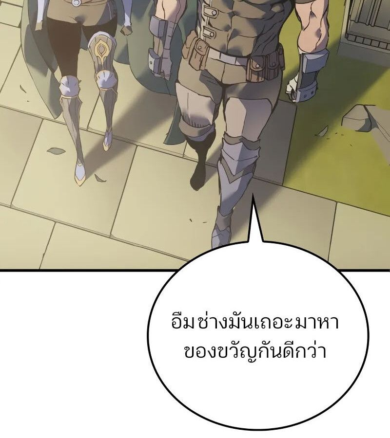 Read The Indomitable Martial King TH Manga Online