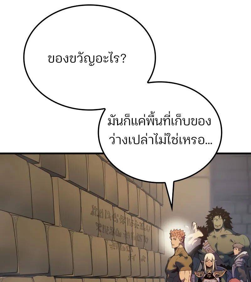 Read The Indomitable Martial King TH Manga Online