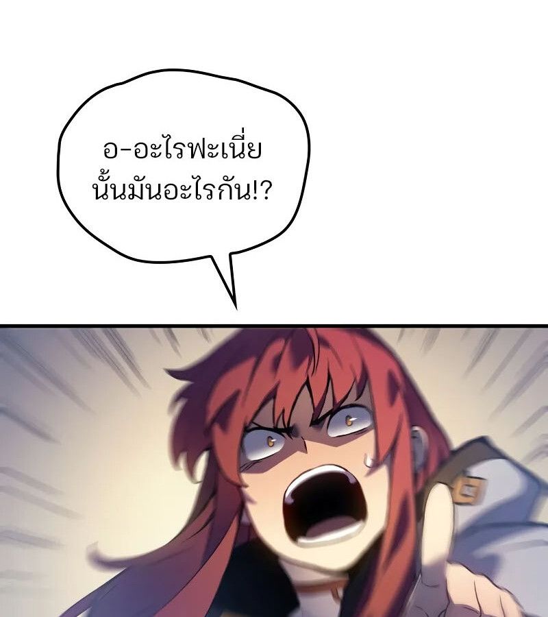 Read The Indomitable Martial King TH Manga Online