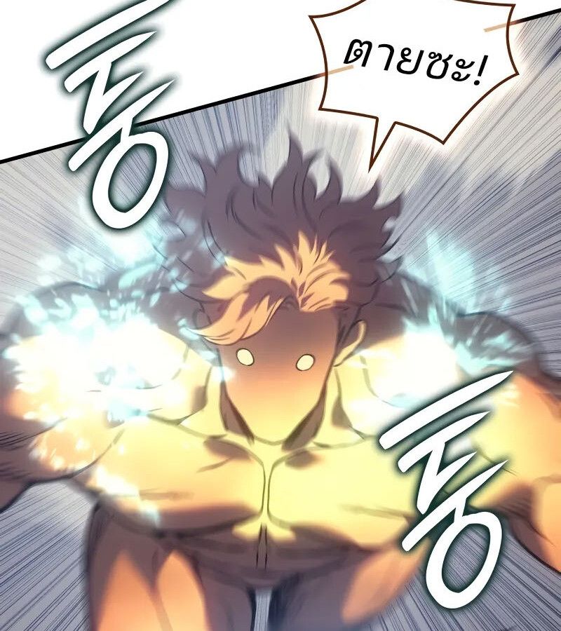 Read The Indomitable Martial King TH Manga Online