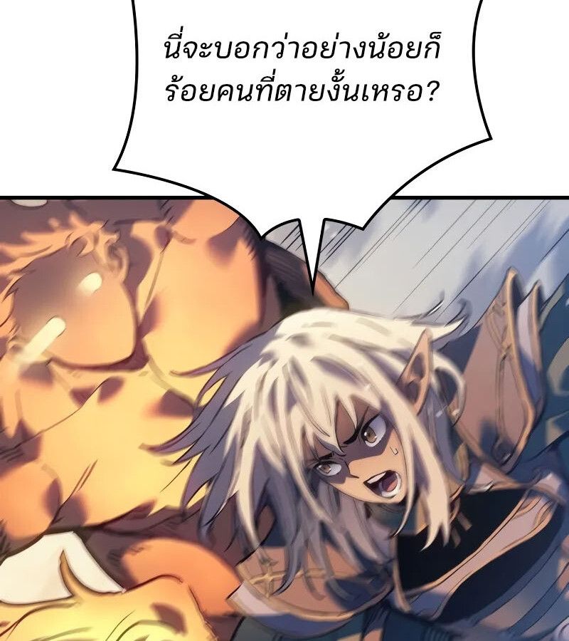 Read The Indomitable Martial King TH Manga Online