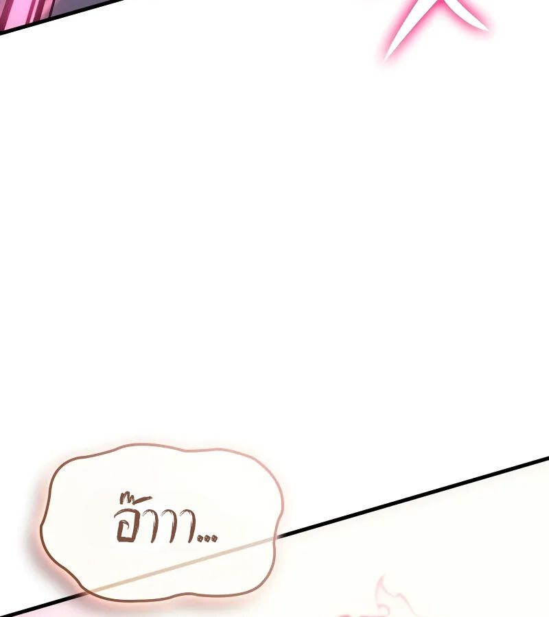 Read The Indomitable Martial King TH Manga Online