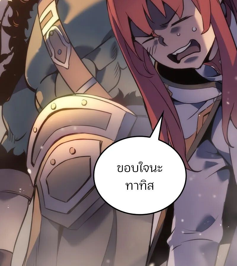 Read The Indomitable Martial King TH Manga Online