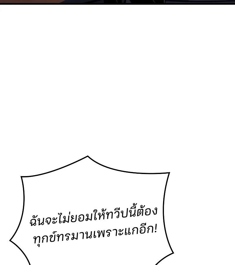 Read The Indomitable Martial King TH Manga Online