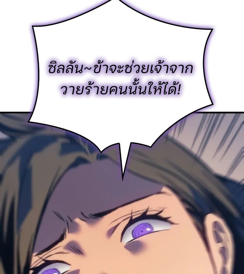 Read The Indomitable Martial King TH Manga Online