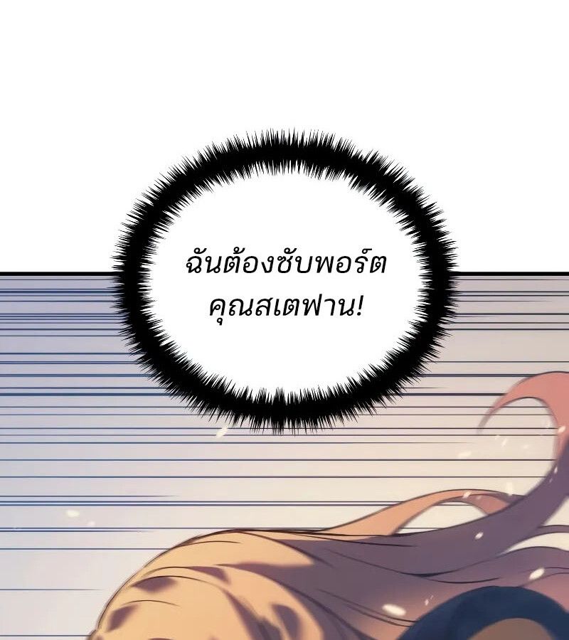 Read The Indomitable Martial King TH Manga Online