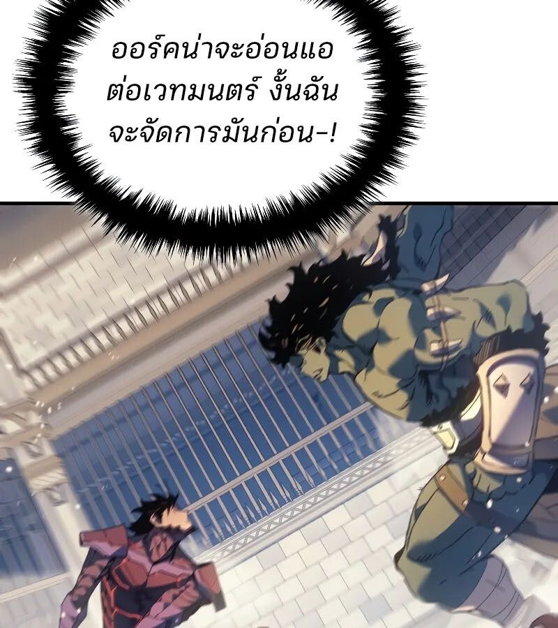 Read The Indomitable Martial King TH Manga Online