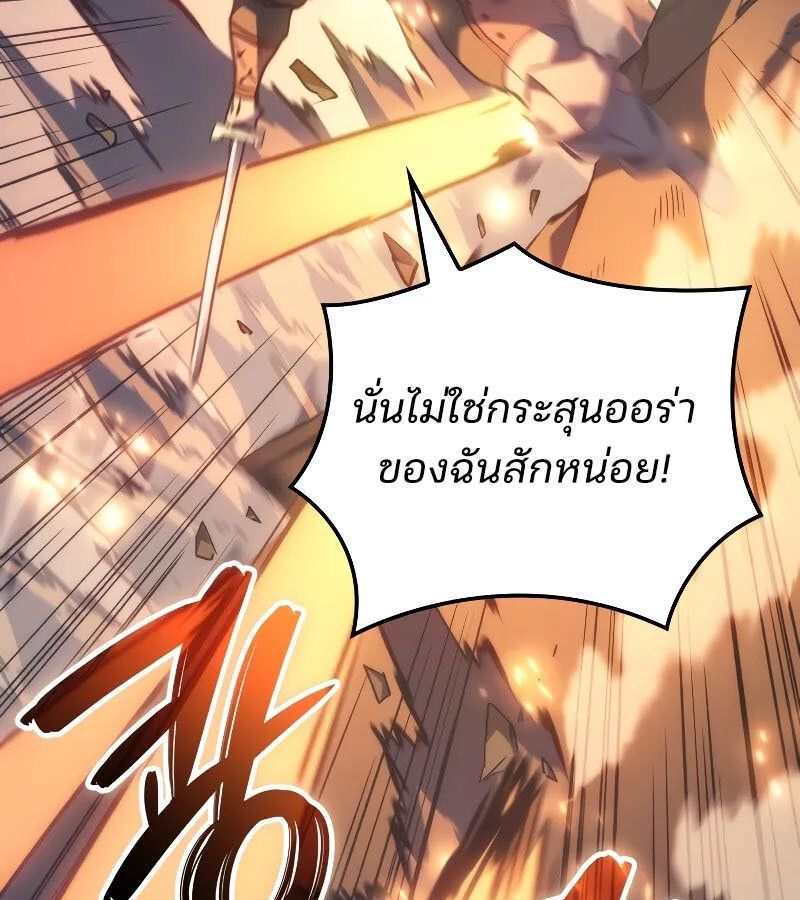 Read The Indomitable Martial King TH Manga Online