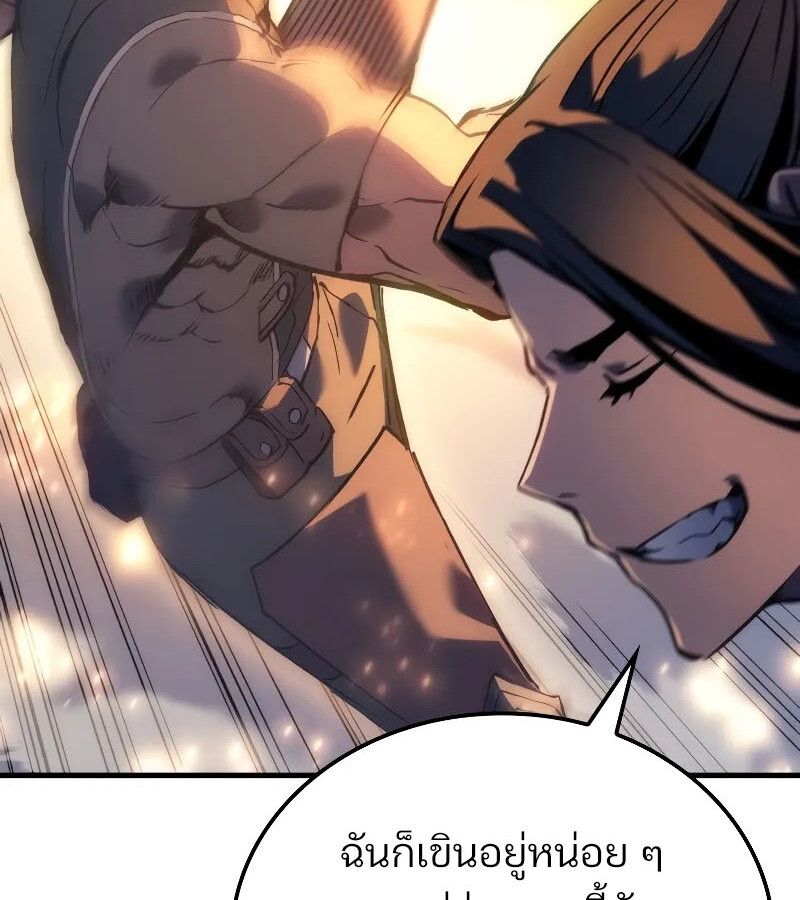 Read The Indomitable Martial King TH Manga Online