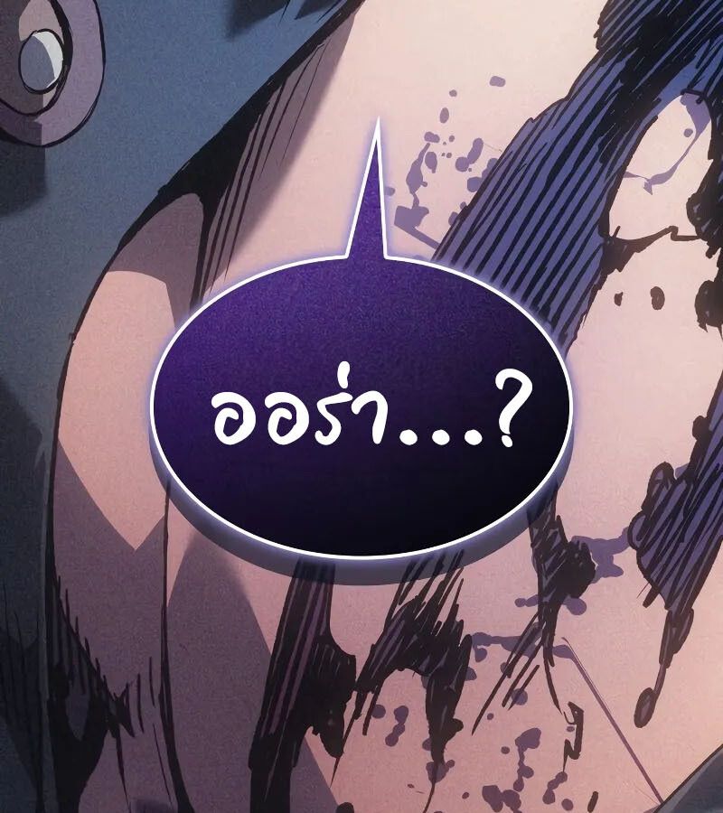 Read The Indomitable Martial King TH Manga Online