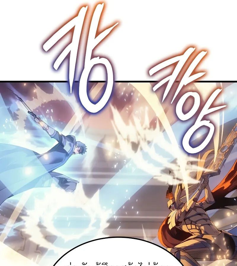 Read The Indomitable Martial King TH Manga Online