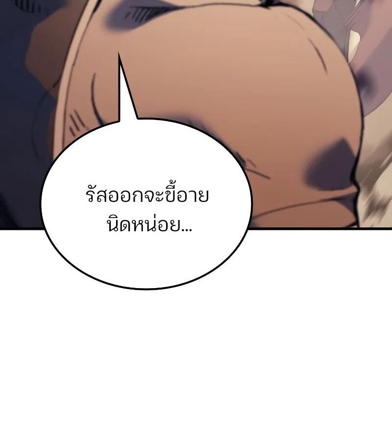 Read The Indomitable Martial King TH Manga Online