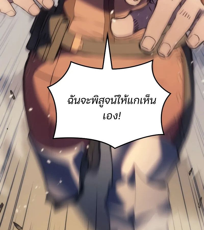 Read The Indomitable Martial King TH Manga Online