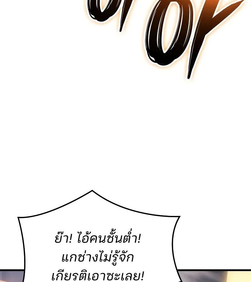 Read The Indomitable Martial King TH Manga Online