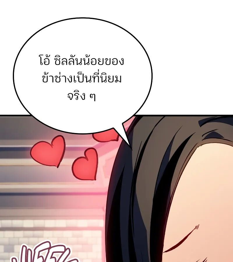 Read The Indomitable Martial King TH Manga Online