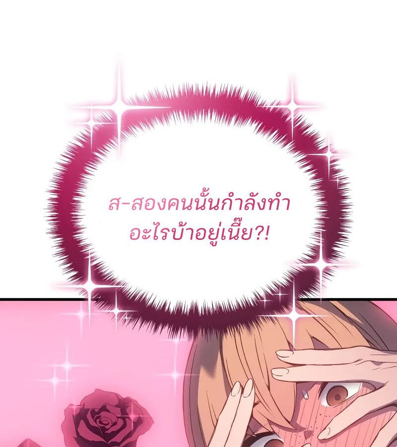 Read The Indomitable Martial King TH Manga Online