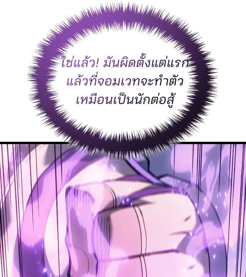 Read The Indomitable Martial King TH Manga Online