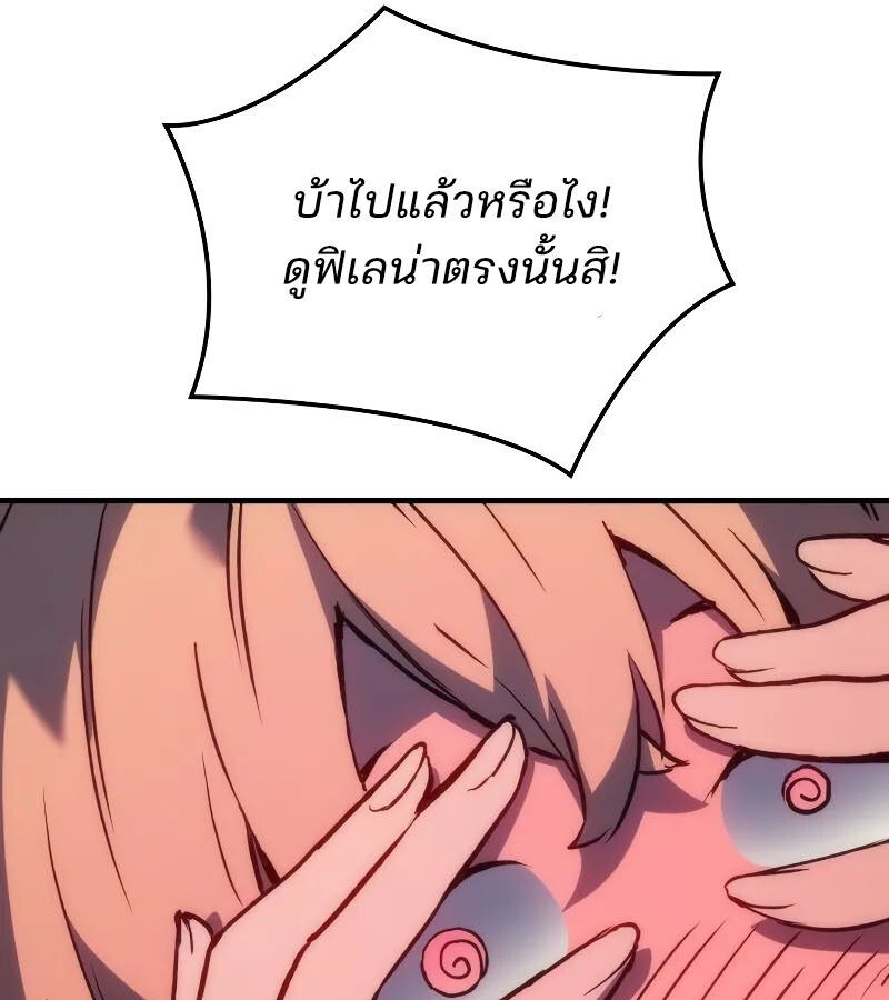 Read The Indomitable Martial King TH Manga Online