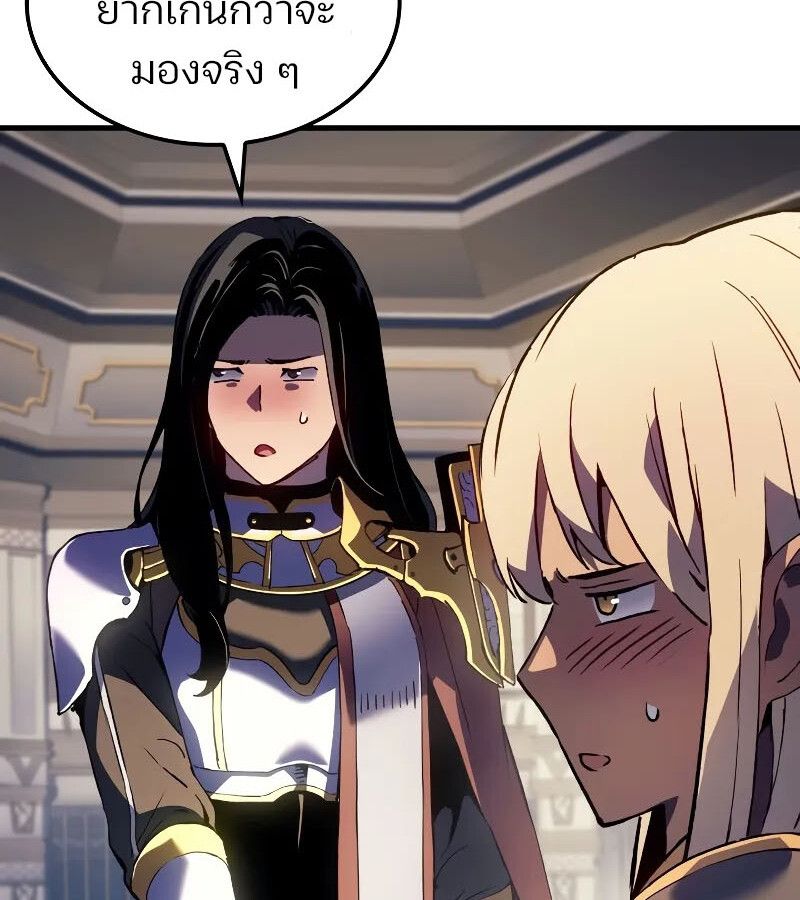 Read The Indomitable Martial King TH Manga Online