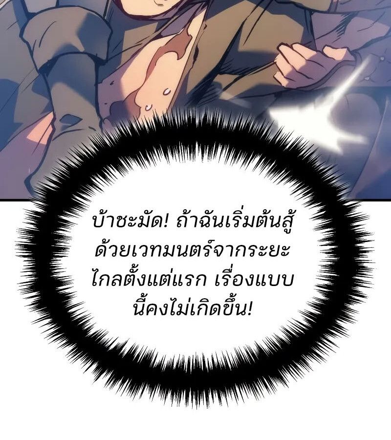 Read The Indomitable Martial King TH Manga Online