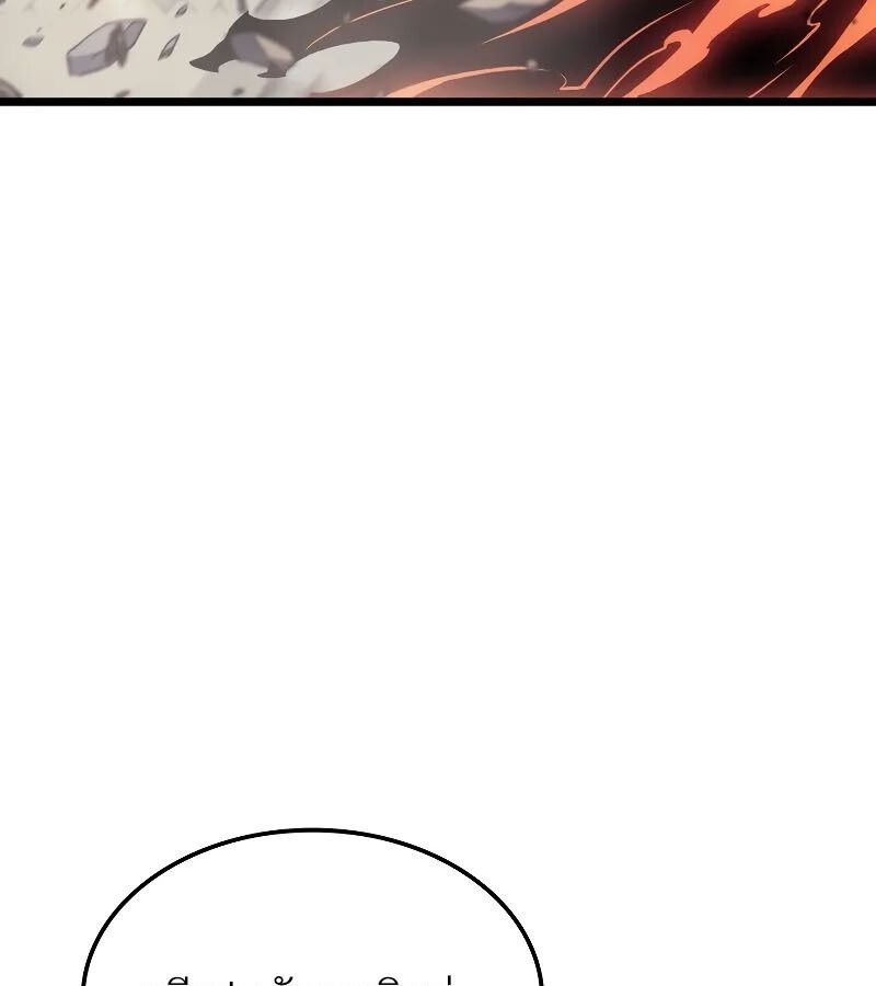 Read The Indomitable Martial King TH Manga Online