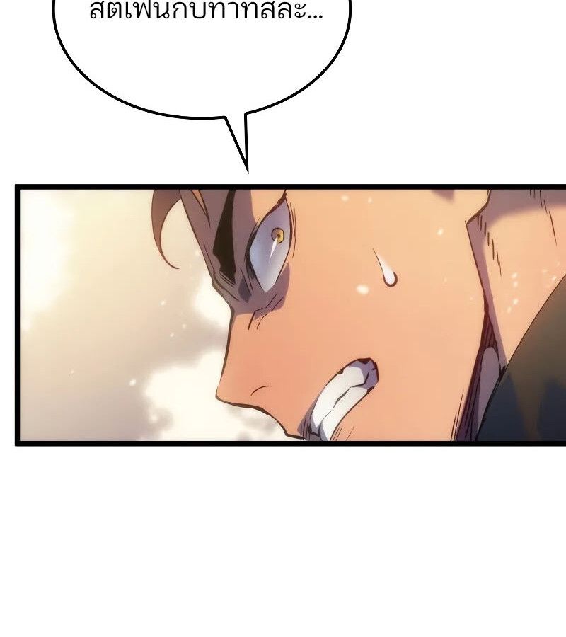 Read The Indomitable Martial King TH Manga Online