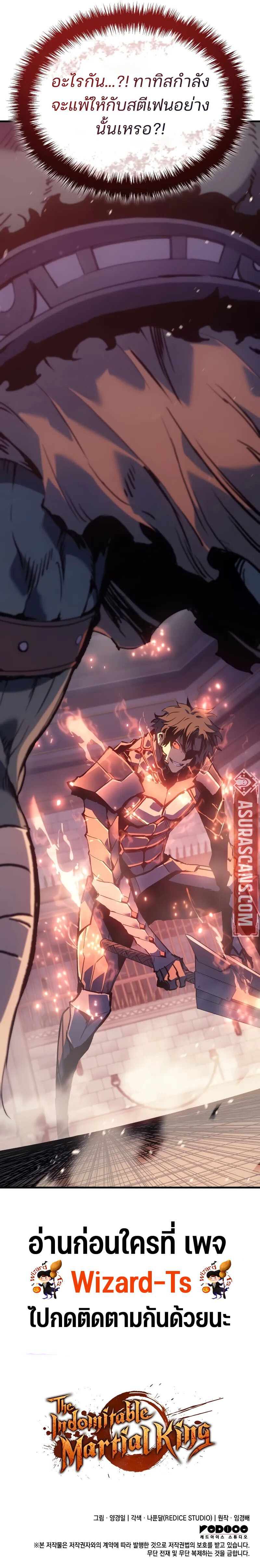 Read The Indomitable Martial King TH Manga Online