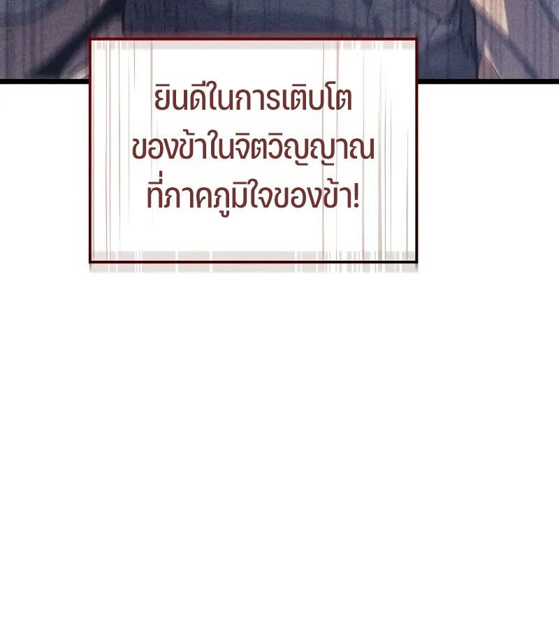 Read The Indomitable Martial King TH Manga Online