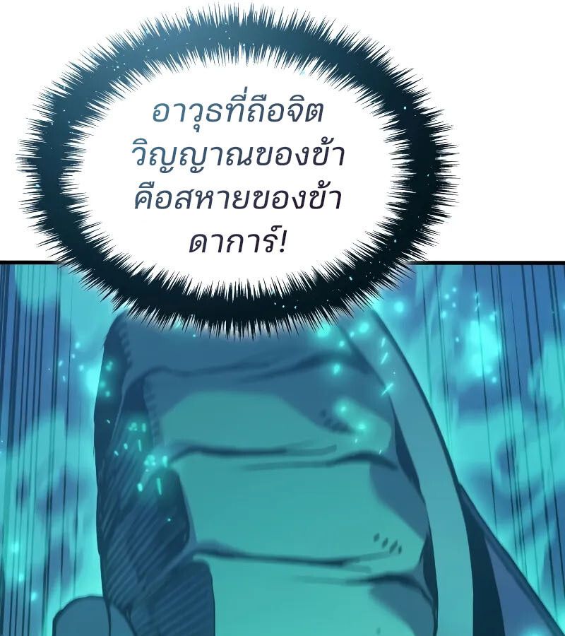 Read The Indomitable Martial King TH Manga Online