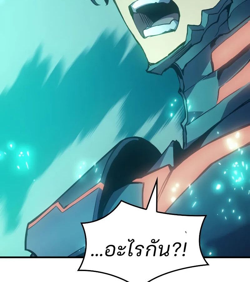 Read The Indomitable Martial King TH Manga Online