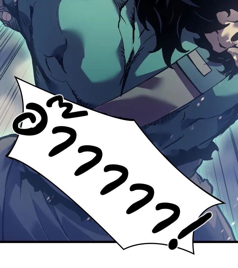 Read The Indomitable Martial King TH Manga Online